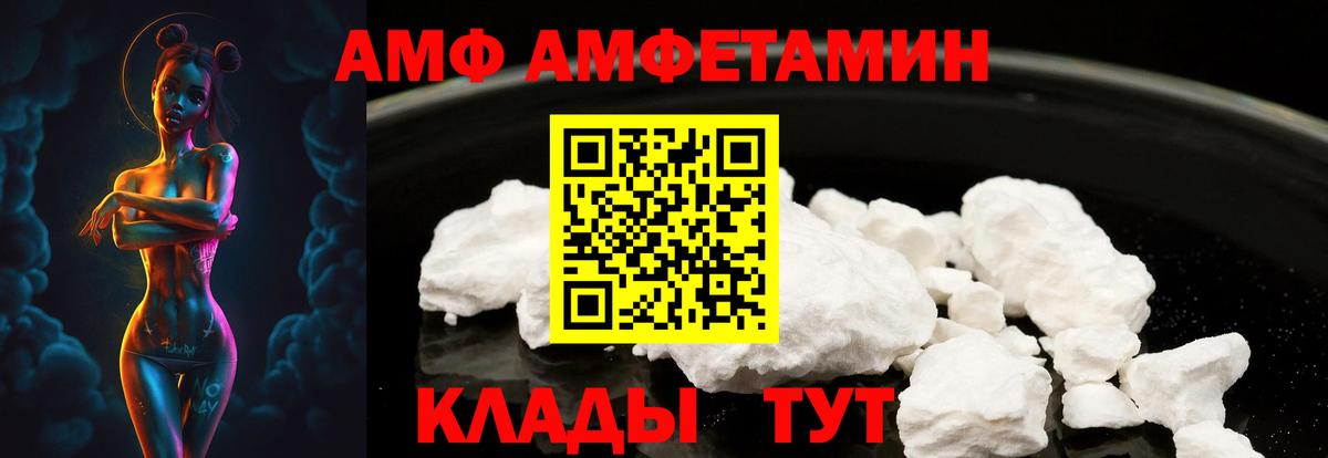 АМФЕТАМИН Premium Печора