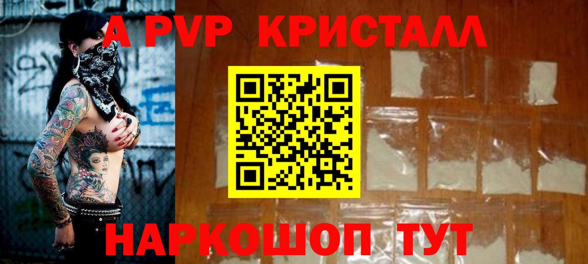 A-PVP VHQ  A-PVP мука  A-PVP СК  хочу наркоту  Печора  Вход с VPN 