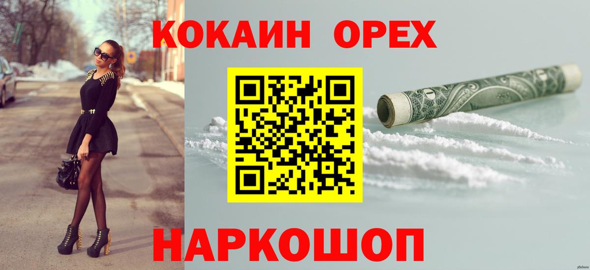 Печора  Кокаин Перу  Вход с VPN  COCAIN Fish Scale 