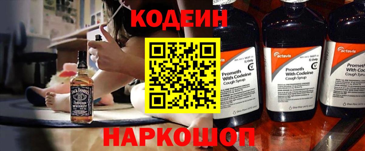 Печора  Кодеиновый сироп Lean напиток Lean (лин)  Кодеин напиток Lean (лин)  Вход с VPN 
