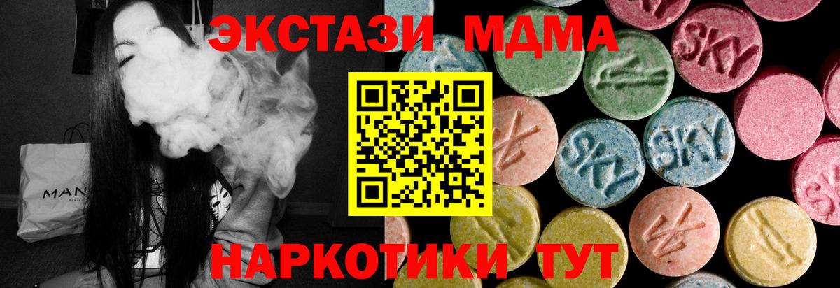 Ecstasy XTC  Вход с VPN  Ecstasy DUBAI  Экстази  Печора 