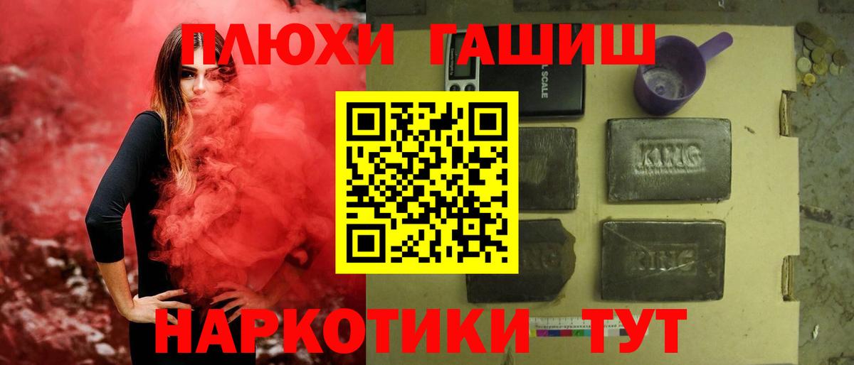 Гашиш VHQ  ГАШ  Вход с VPN  Печора  ГАШ hashish 