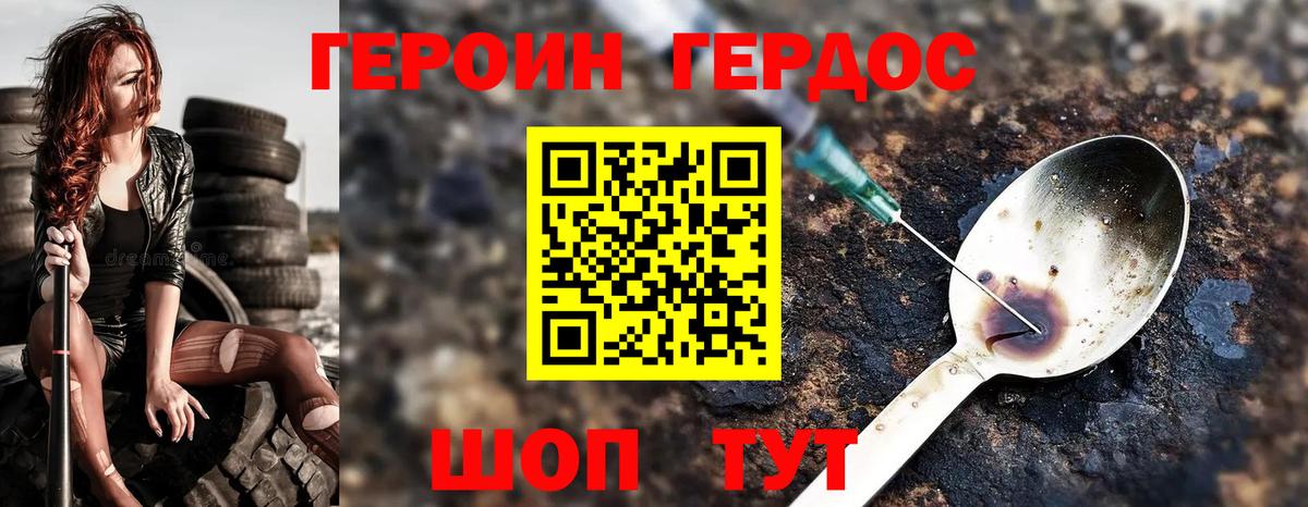 Героин Афган  Вход с VPN  Печора 