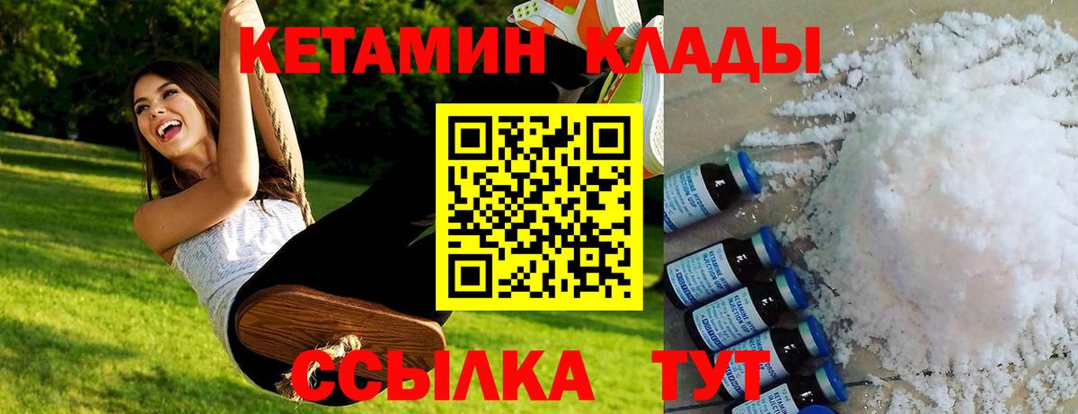 Кетамин ketamine  Вход с VPN  Кетамин VHQ  Печора 
