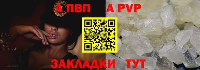 стафф Волгодонск