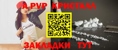 стафф Волгодонск