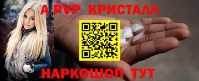 стафф Волгодонск