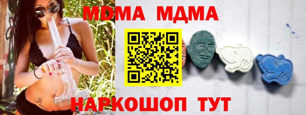 Печора  МДМА молли  Вход с VPN  MDMA VHQ 