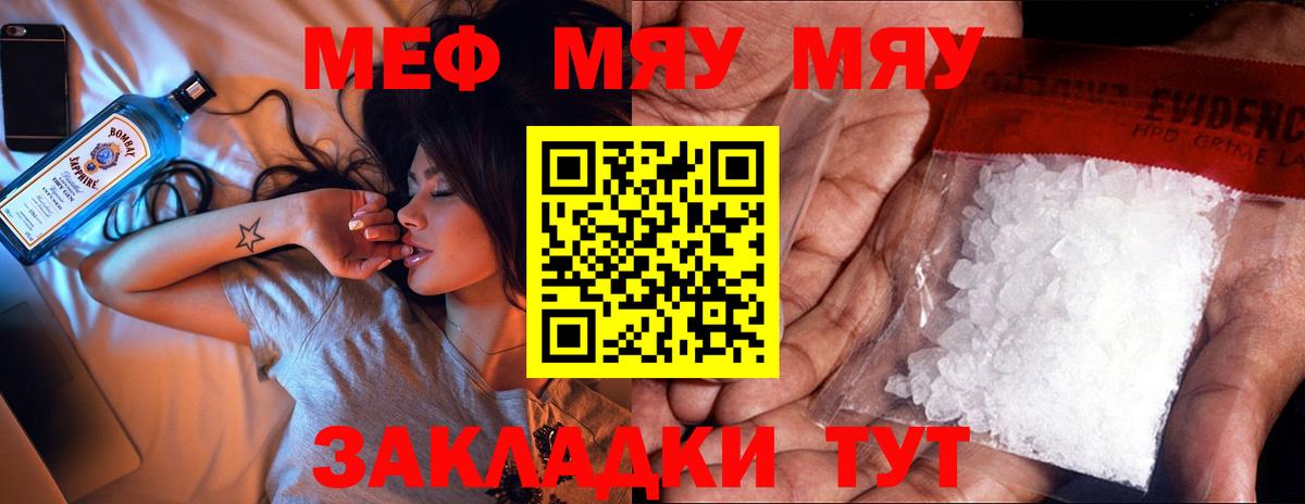МЕФ мука  Мефедрон  Меф  Печора  Мефедрон кристаллы  Вход с VPN 