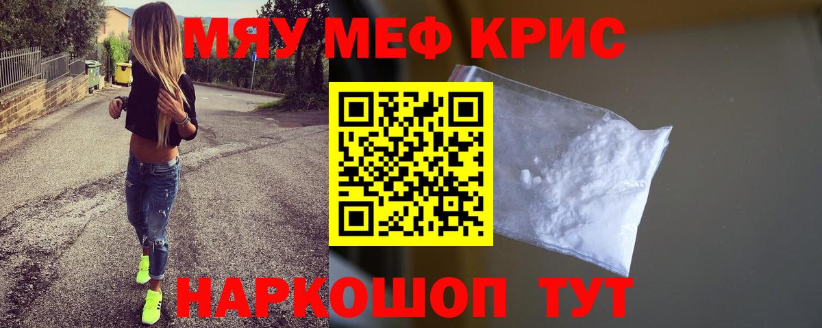 Меф  Печора