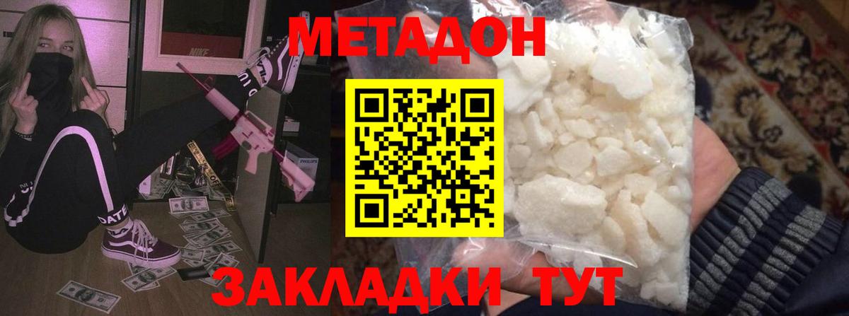 МЕТАДОН мёд  Вход с VPN  Печора  Метадон белоснежный 