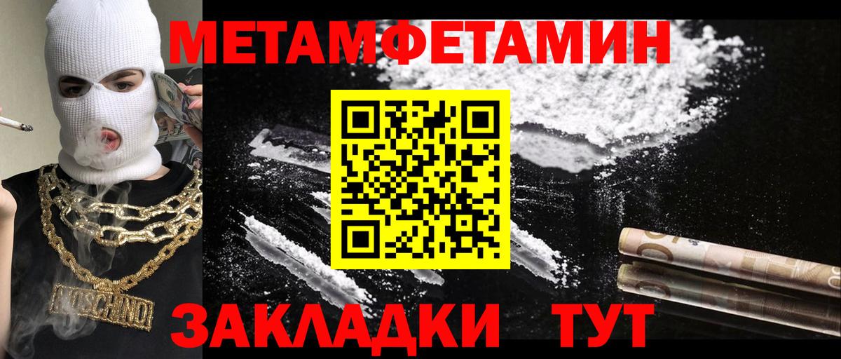 Печора  Метамфетамин кристалл  Вход с VPN 