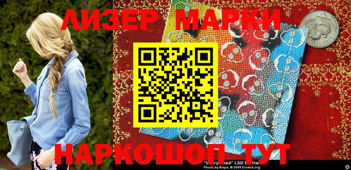 Наркотические марки 1,8мг  Вход с VPN  Печора 