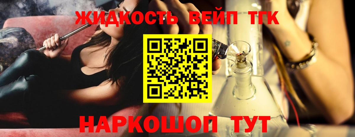 ТГК THC oil Печора